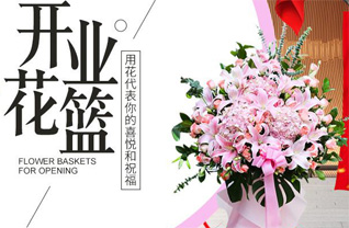 山东济宁梁山县馆驿镇陈李庄村花篮配送